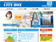 Tablet Screenshot of city-box.jp